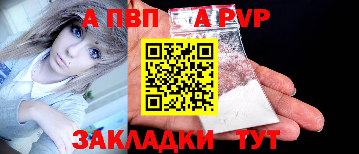 Кириши  что такое   Вход с VPN  Alpha PVP мука  A PVP VHQ 