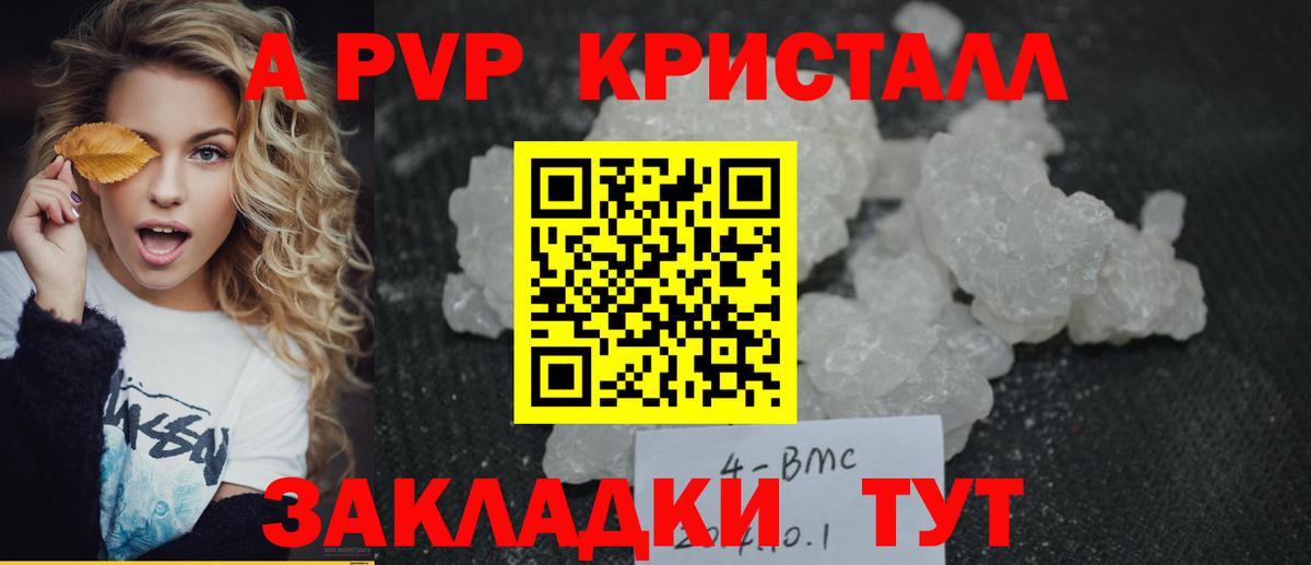 Alpha-PVP кристаллы Кириши