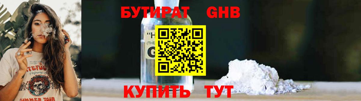 БУТИРАТ оксана  Вход с VPN  Кириши 