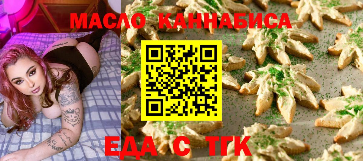 Печенье с ТГК конопля Кириши