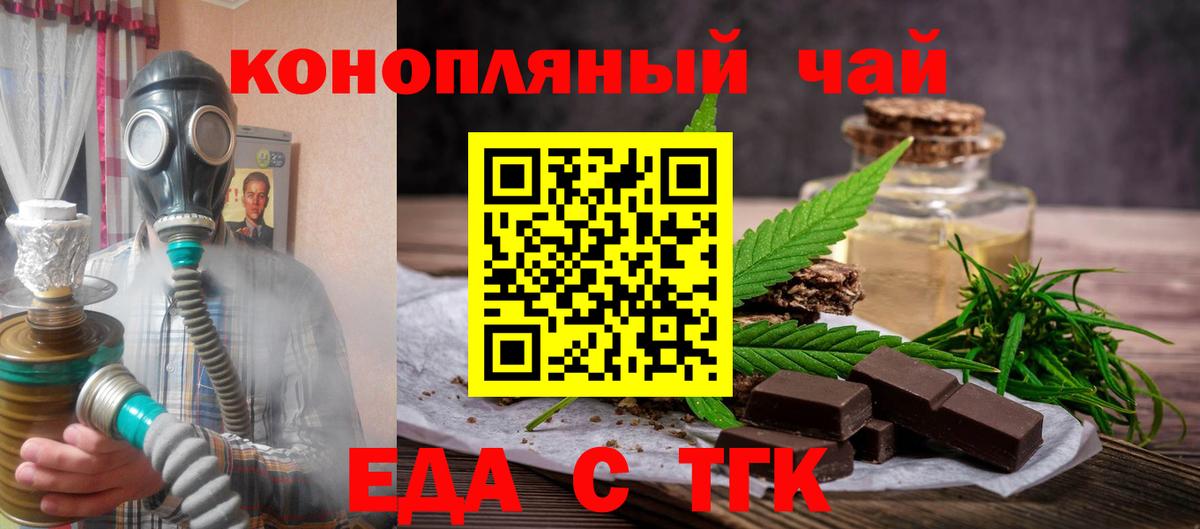 Кириши  Еда ТГК конопля  Вход с VPN 
