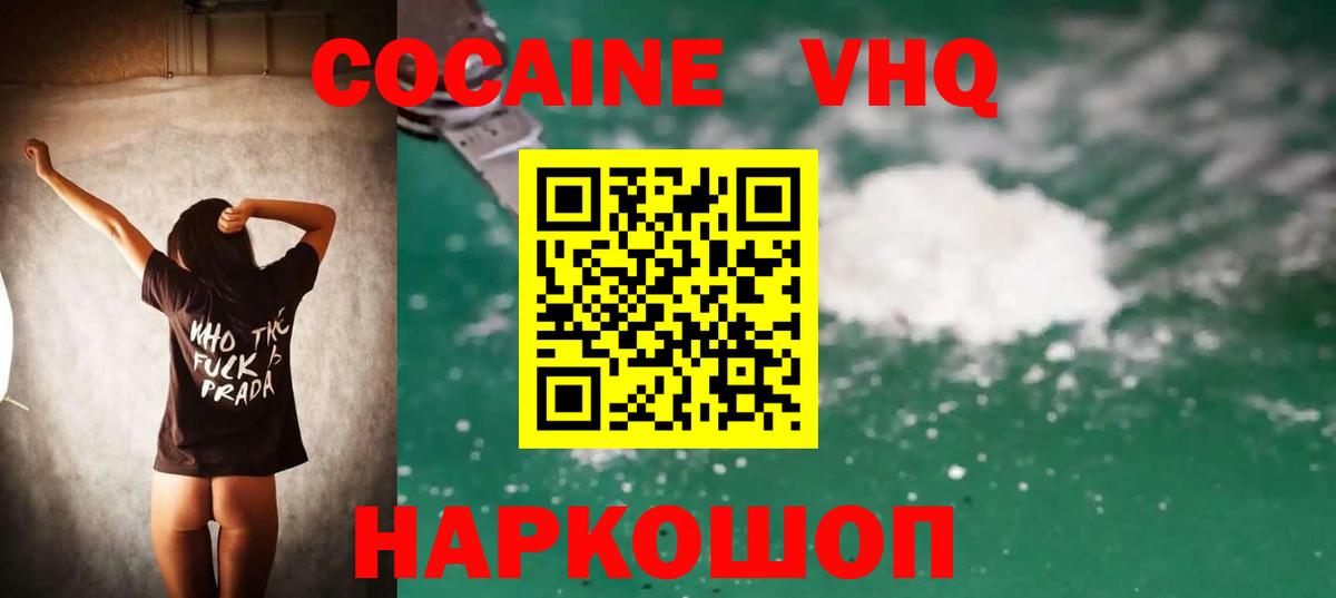 COCAIN  Cocaine 98%  Вход с VPN  Кириши 