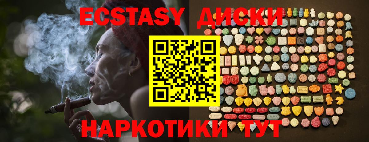 Экстази 250 мг Кириши