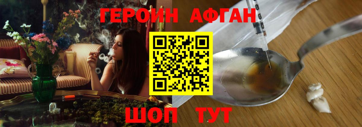 ГЕРОИН белый  ГЕРОИН  Кириши  Вход с VPN 