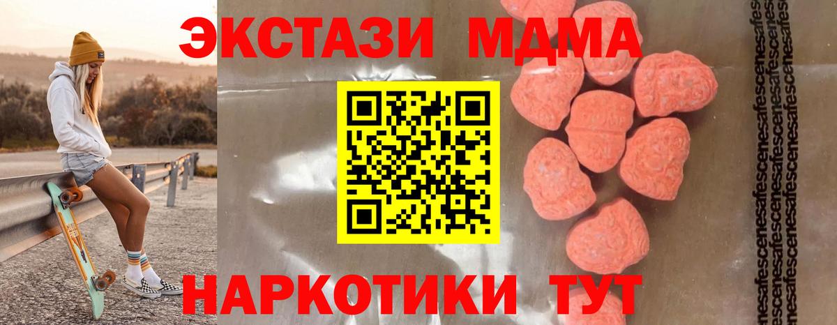 МДМА VHQ  Вход с VPN  MDMA кристаллы  Кириши 