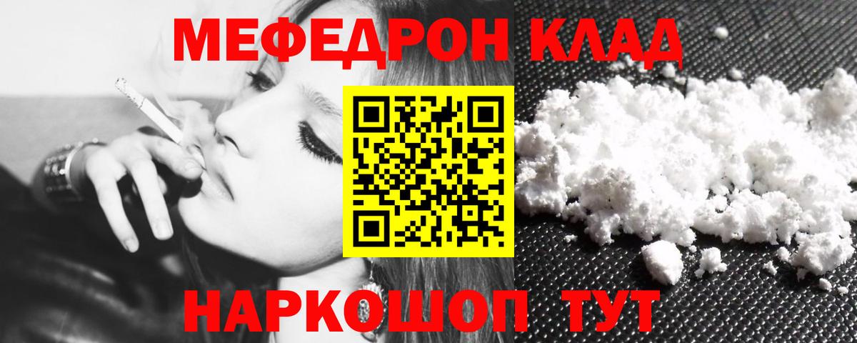 Кириши  Меф VHQ  МЯУ-МЯУ  Мефедрон кристаллы  Вход с VPN 