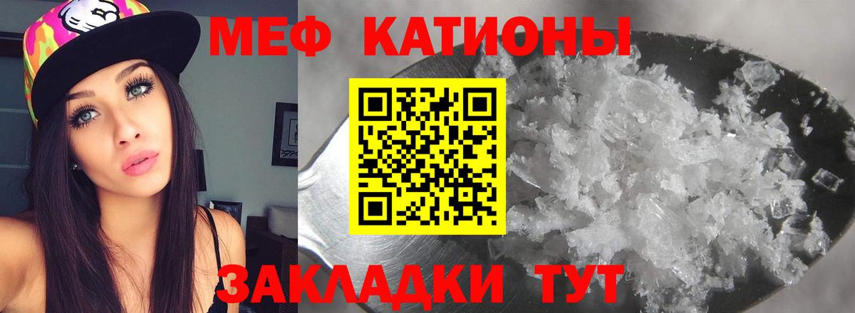 Меф  Кириши