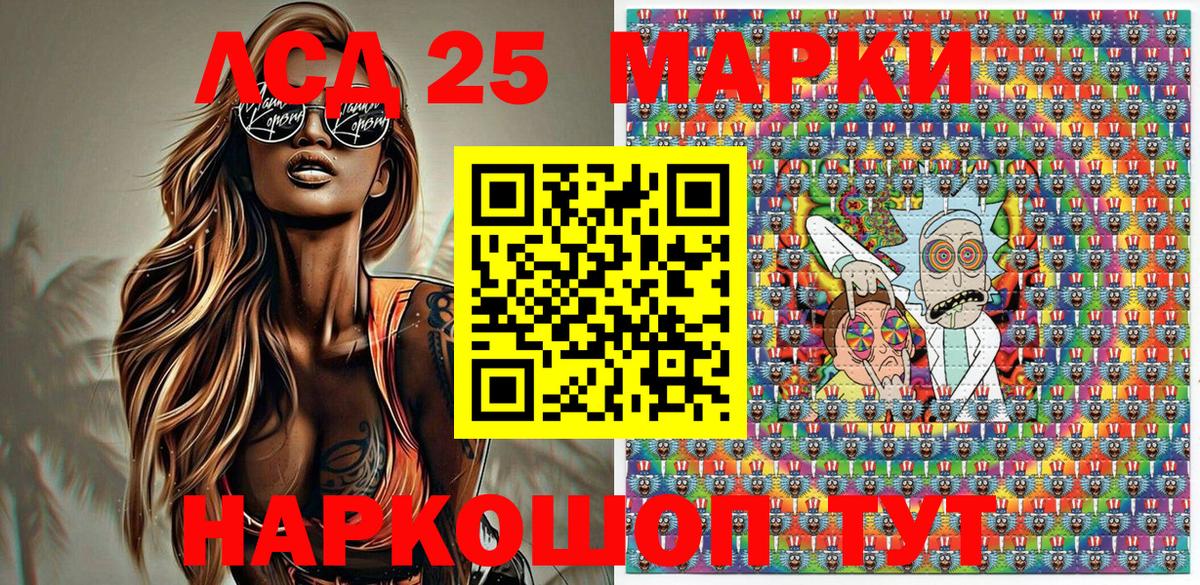 Марки NBOMe 1500мкг  Марки 25I-NBOMe  Кириши  Вход с VPN 