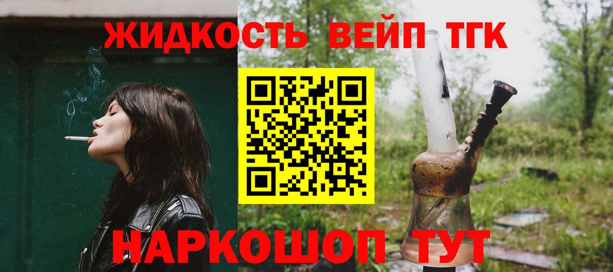 Дистиллят ТГК жижа  Дистиллят ТГК жижа  Кириши  Вход с VPN 