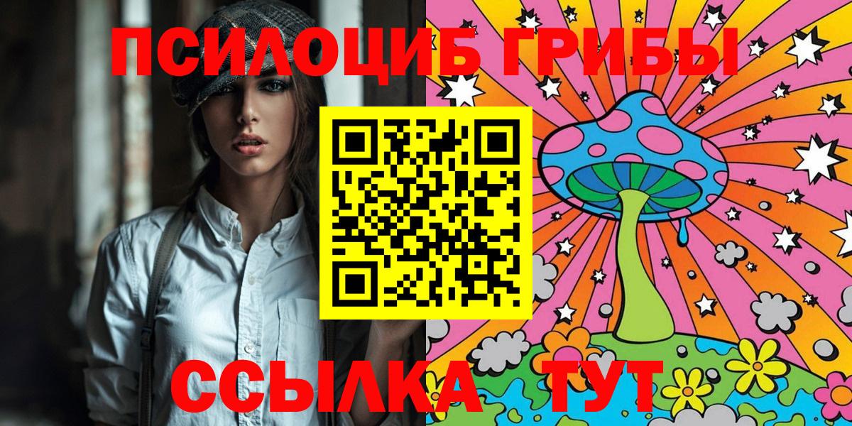 Псилоцибиновые грибы MAGIC MUSHROOMS Кириши